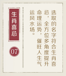 邓州起名流程七