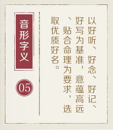 邓州起名流程五